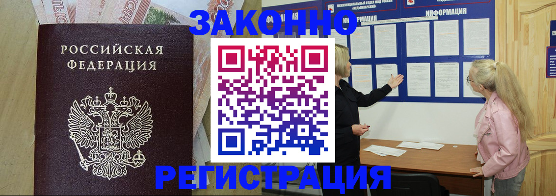 регистрация в Лебедяни