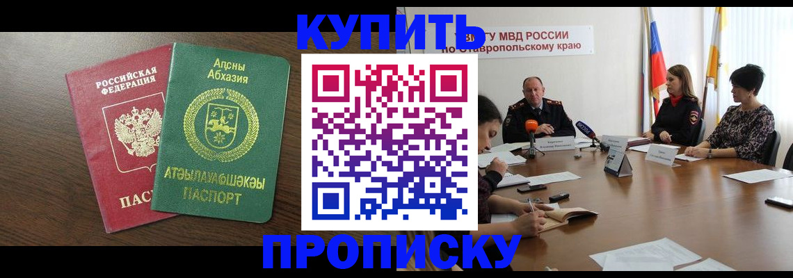 прописка в квартире в Лебедяни