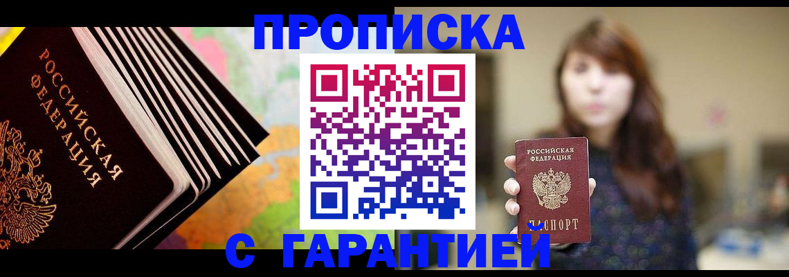 временная регистрация гарантия в Лебедяни