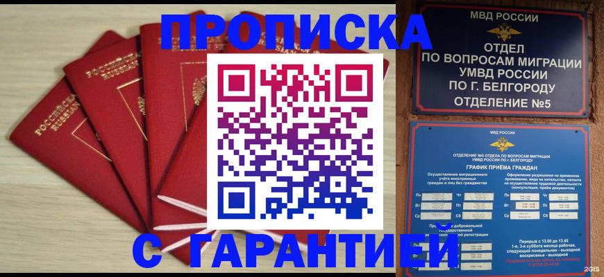 миграционный учет в Лебедяни