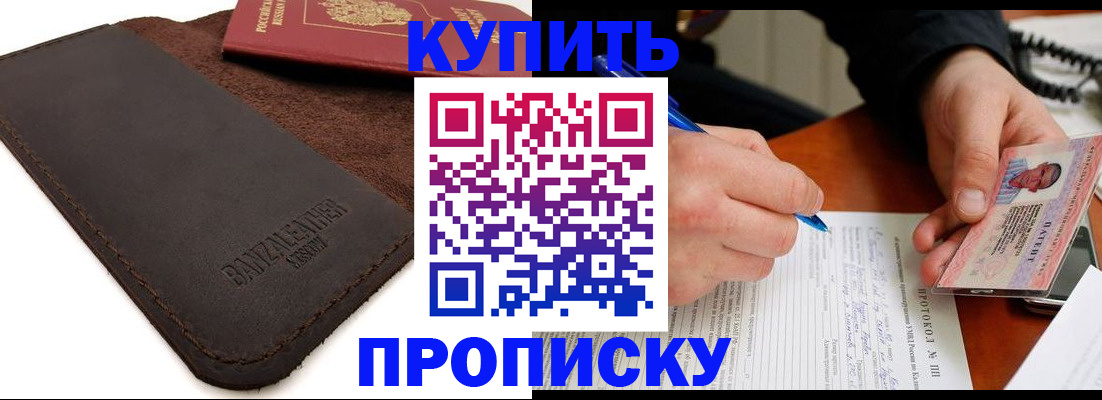 временная регистрация в Лебедяни