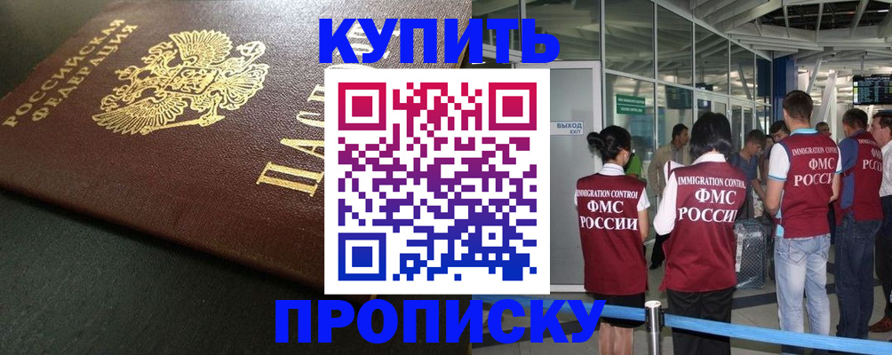 временная регистрация в Лебедяни